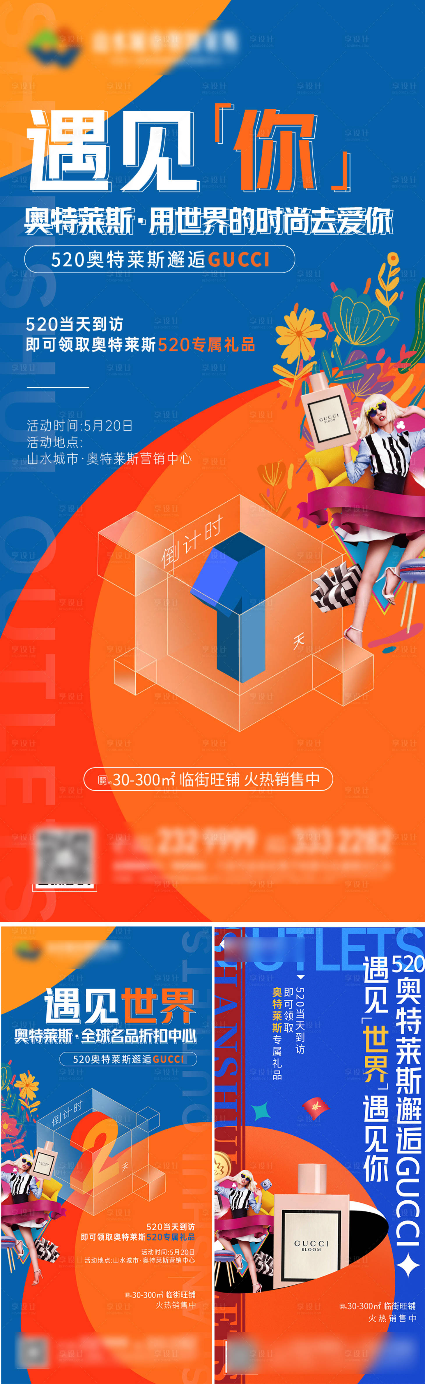 源文件下載【享設計】搜索編號：61990017534421247【商業520送大牌倒計時】