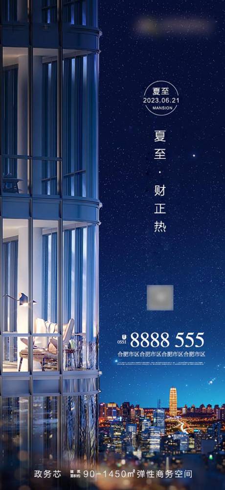 源文件下载【地产夏至节气】编号：69790017529074181