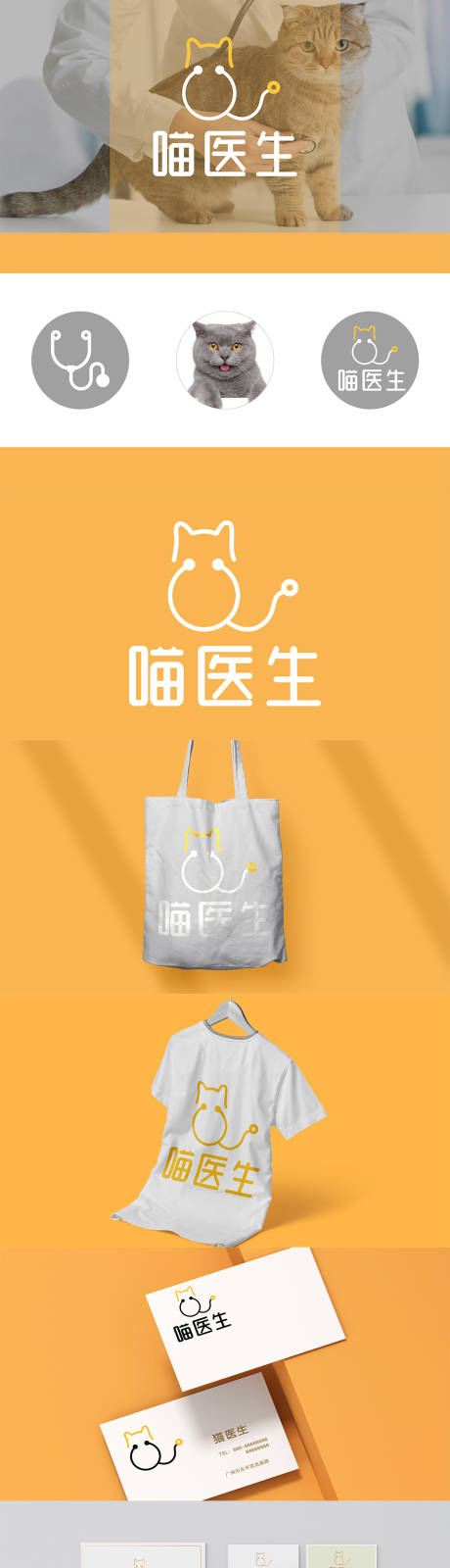 源文件下载【享设计】搜索编号：55250017408144684【宠物医院logo提案】