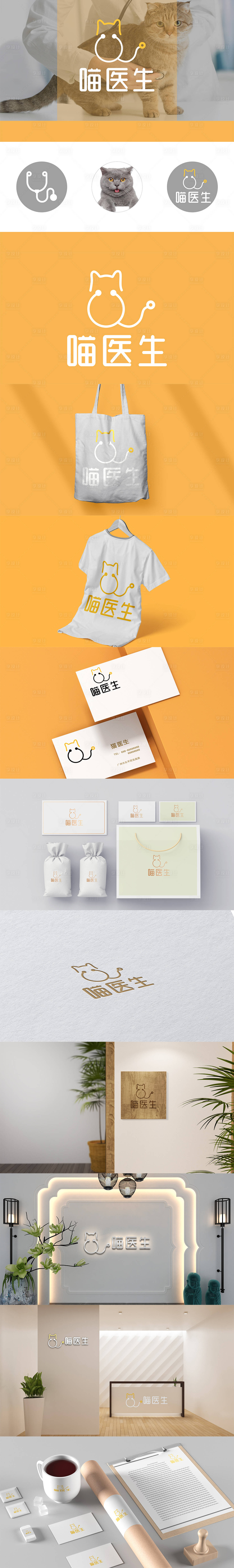 源文件下载【享设计】搜索编号：55250017408144684【宠物医院logo提案】