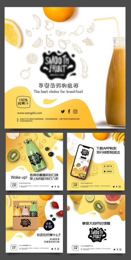 编号：20230620143434727【享设计】源文件下载-夏日水果饮品创意宣传背景板