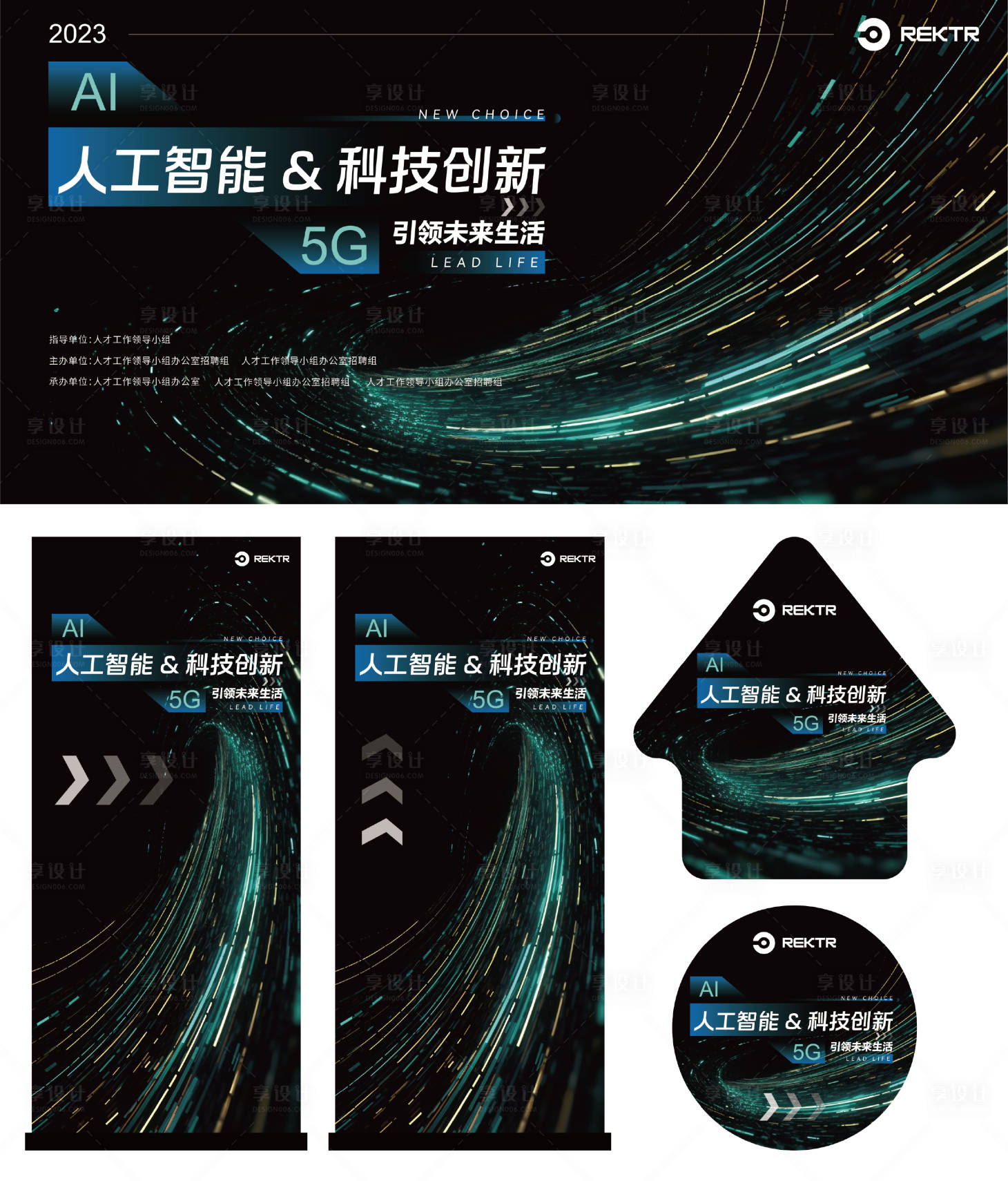 源文件下載【享設計】搜索編號：22430017337831166【科技創(chuàng)新引領未來生活活動物料】