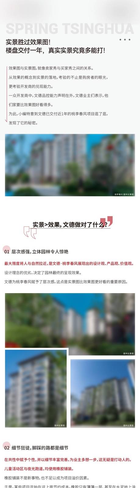 源文件下载【实景园林户型长图】编号：20230602093612764