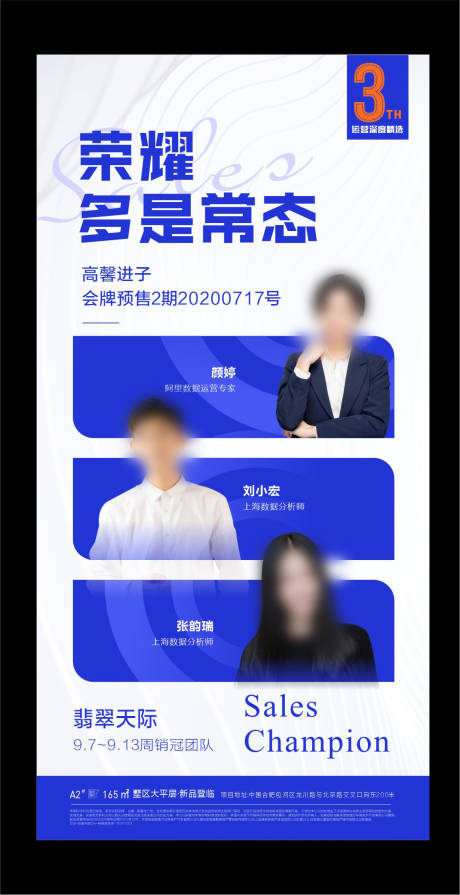 源文件下载【人物海报】编号：44720017517243087