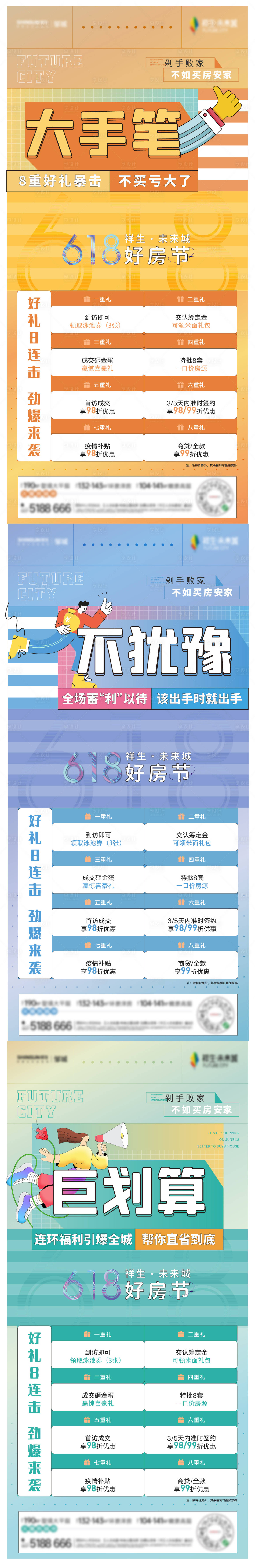 源文件下载【享设计】搜索编号：98570017152194790【618活动促销系列单图2】