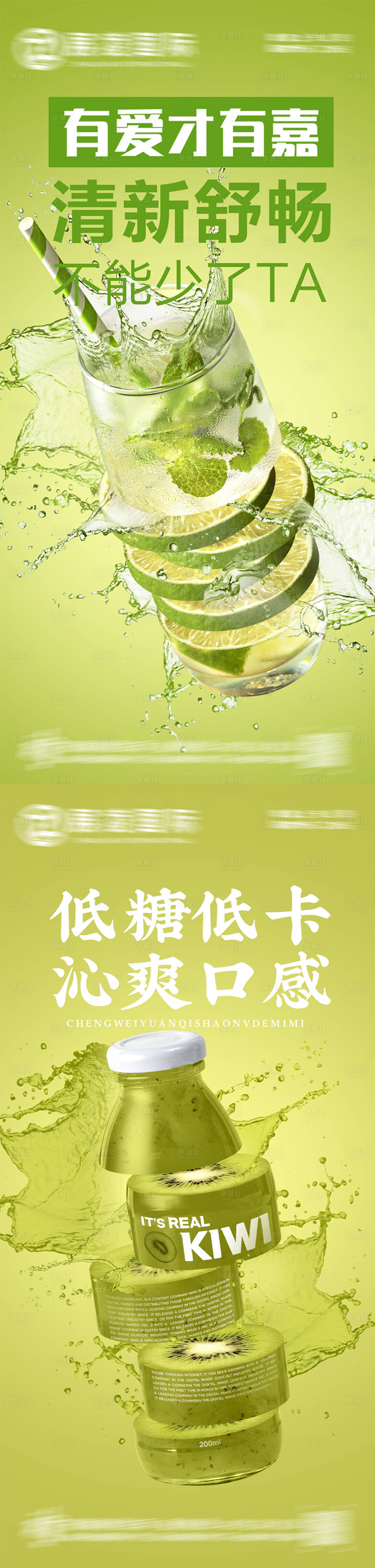 源文件下載【享設(shè)計(jì)】搜索編號(hào)：22160017702603029【水果果汁飲料創(chuàng)意海報(bào)】