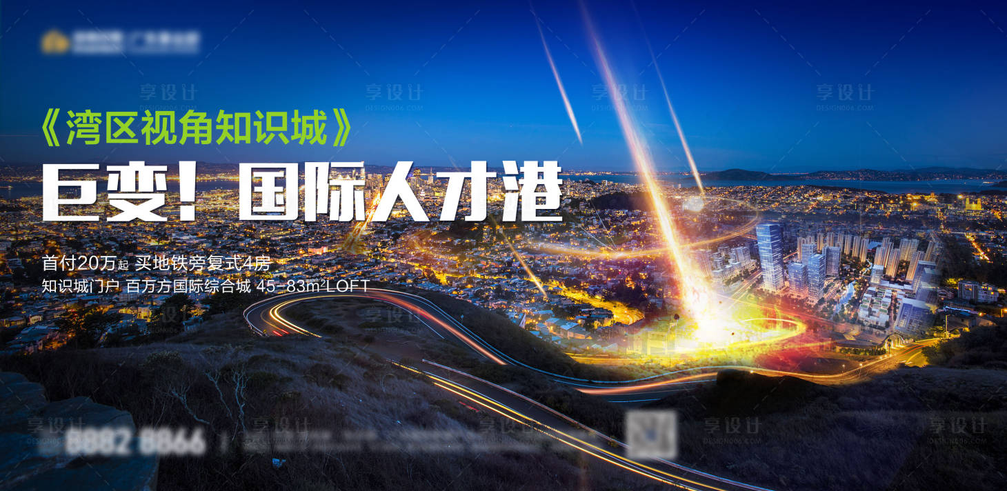 源文件下载【湾区区位海报】编号：83570017177933000