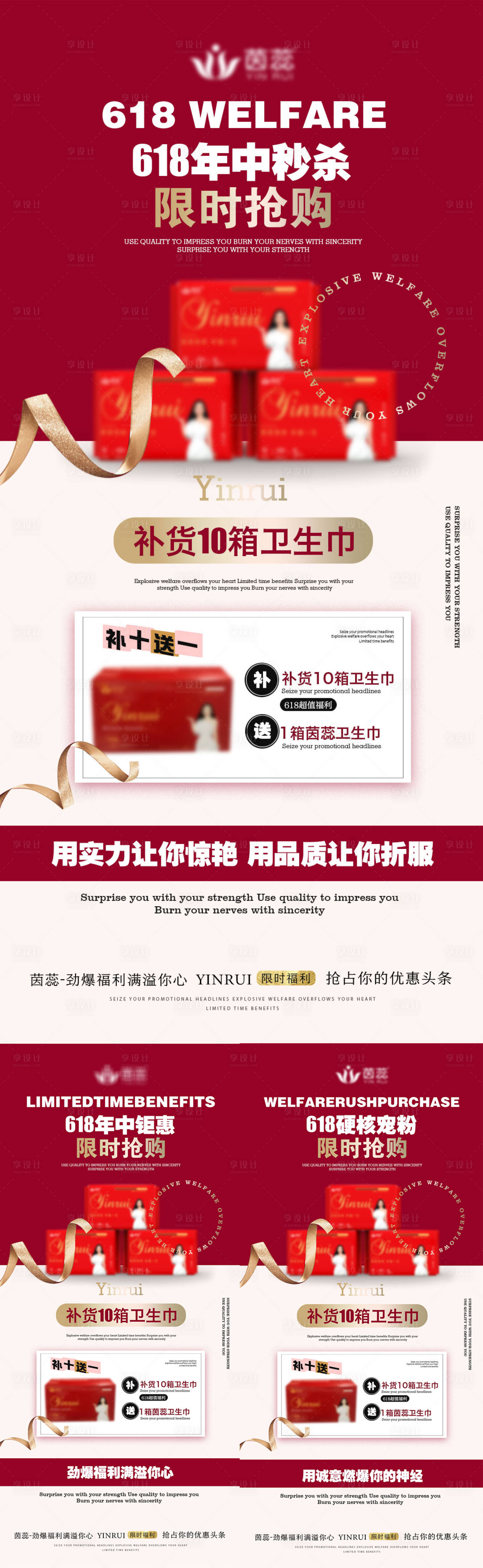 源文件下载【享设计】搜索编号：80260017372988000【微商活动系列海报】