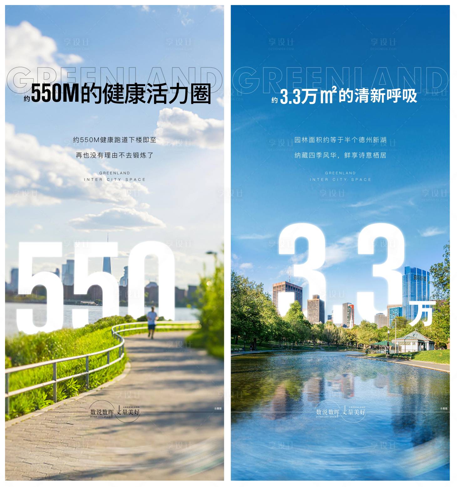 源文件下載【享設計】搜索編號：53910017638813248【城市數字系列海報】