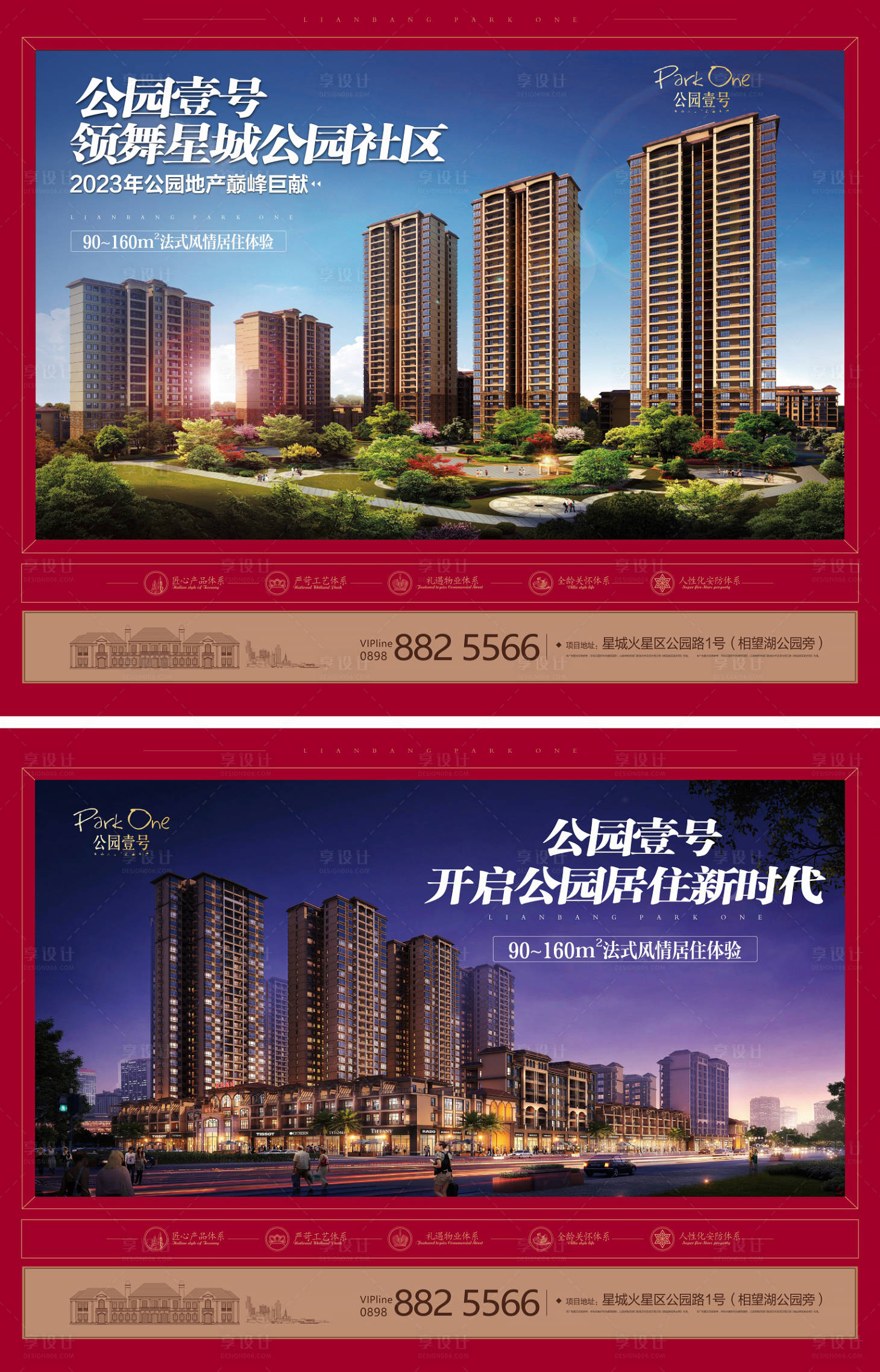 源文件下載【享設(shè)計(jì)】搜索編號(hào)：40030017258092185【公園地產(chǎn)形象海報(bào)】