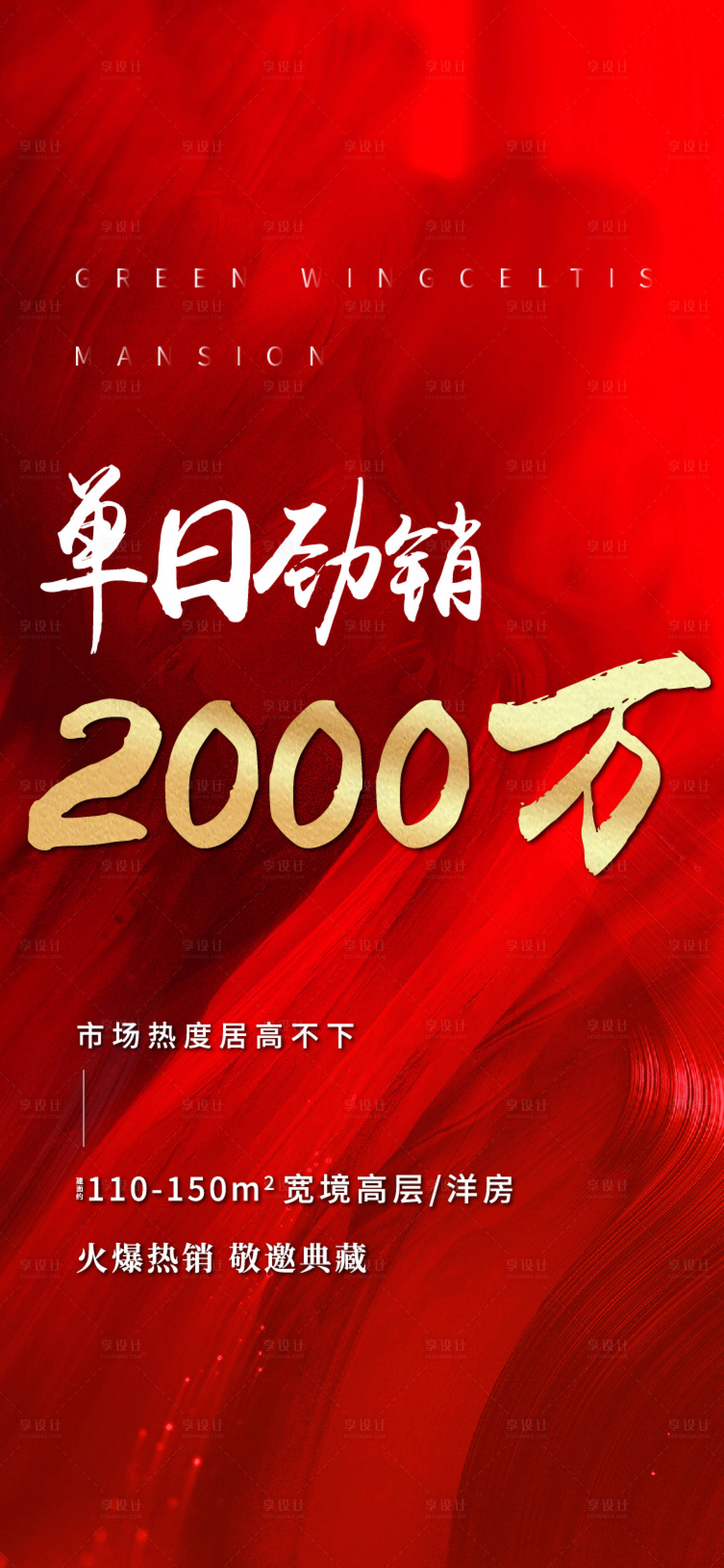 源文件下載【享設計】搜索編號：69900017173736261【單日熱銷刷屏】