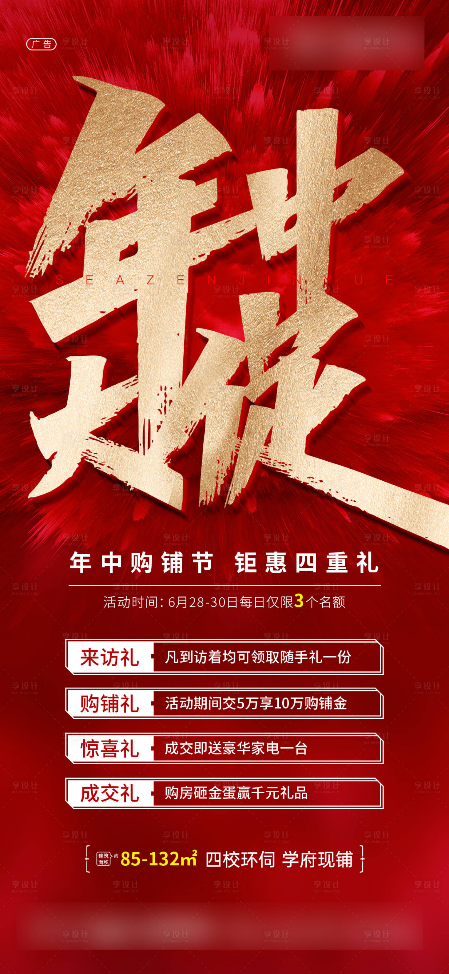 源文件下載【享設(shè)計】搜索編號：10770017545951973【年中大促】