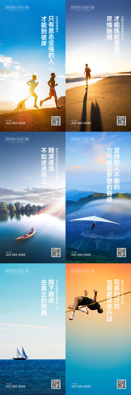 源文件下載【享設計】搜索編號：33260017551365430【早安風景勵志圖】