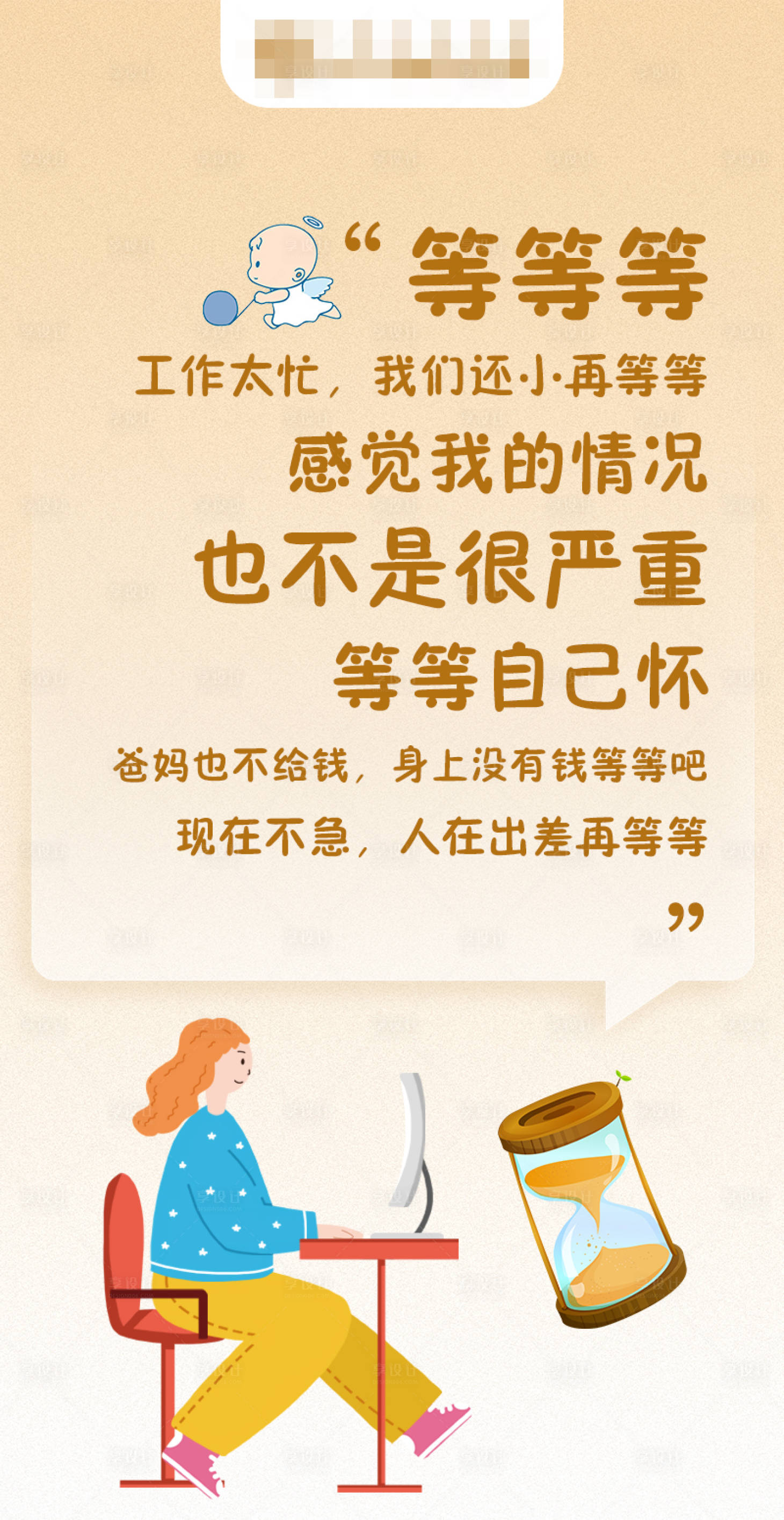 源文件下载【不孕文字海报】编号：29520017097197133