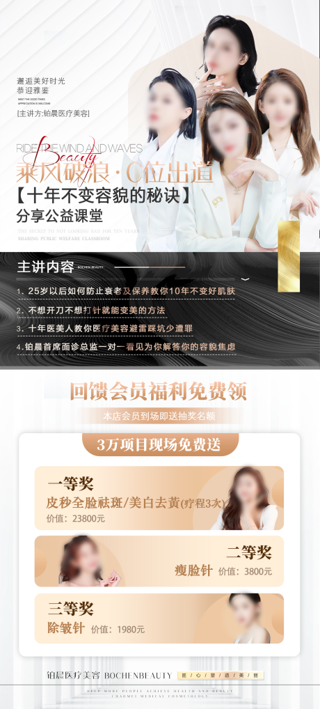 源文件下载【讲师公益课堂海报】编号：11910017100412463