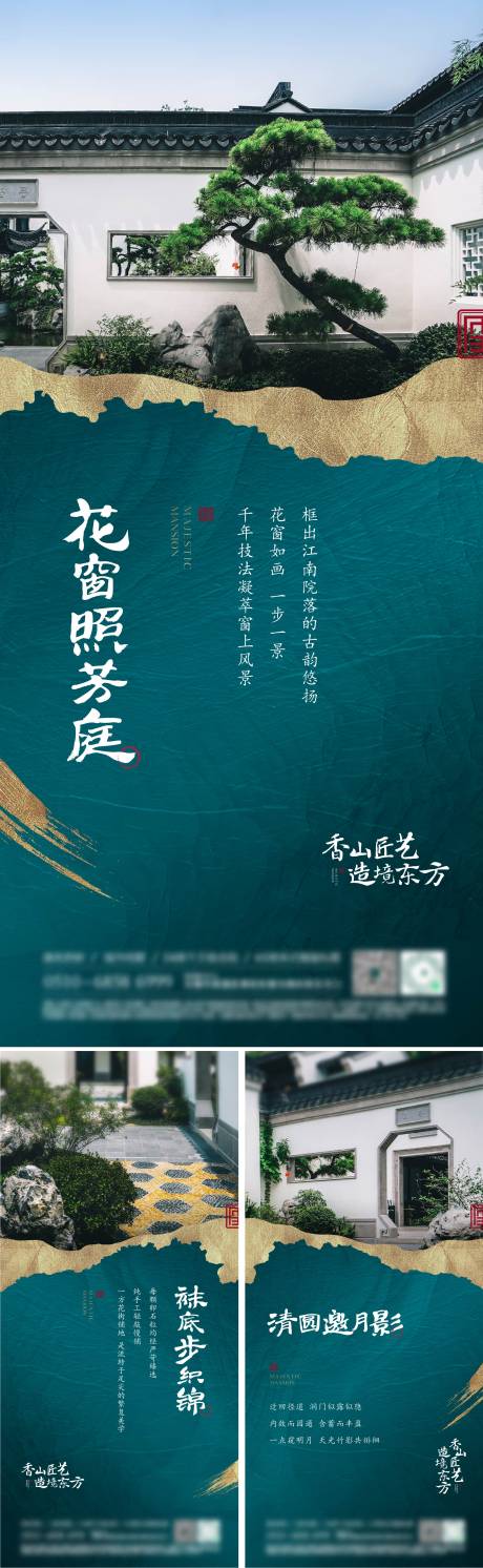 源文件下載【享設(shè)計】搜索編號：22310017548412271【新中式價值點海報】