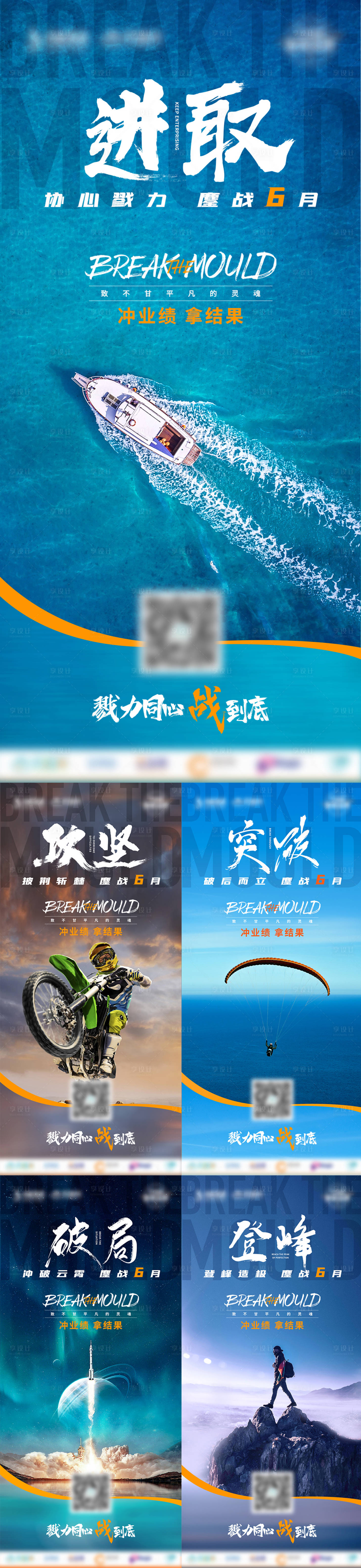 源文件下載【享設(shè)計(jì)】搜索編號(hào)：37350017439288728【地產(chǎn)早安勵(lì)志海報(bào)】