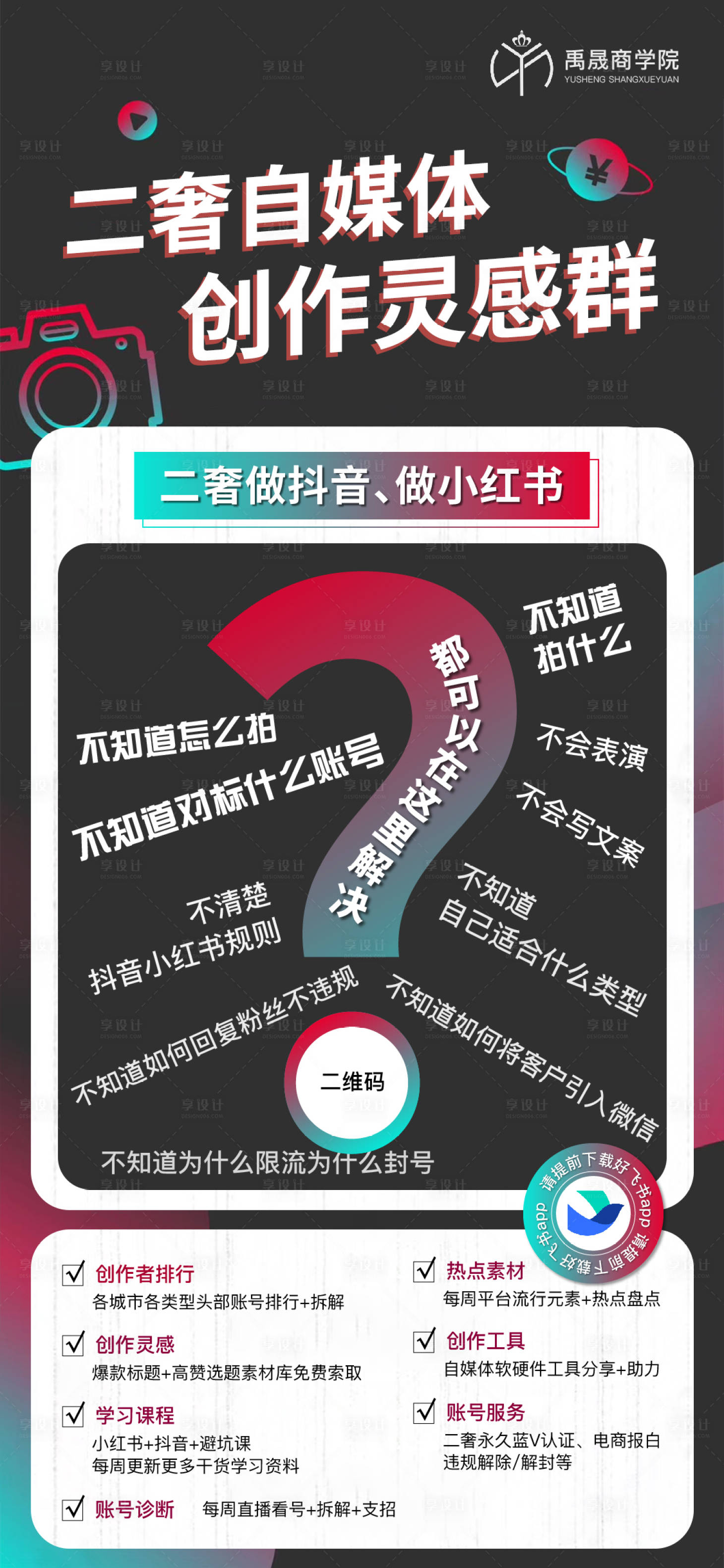源文件下载【享设计】搜索编号：52640017408338074【抖音创意稿】