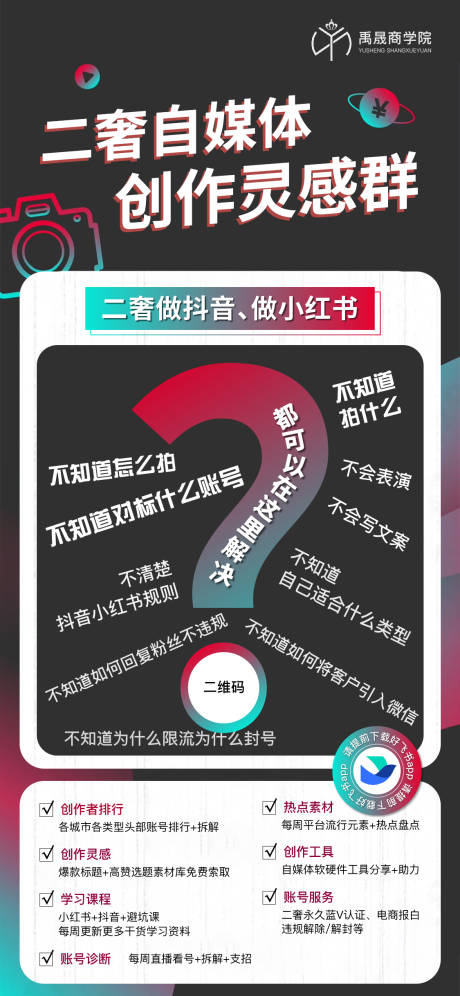 抖音创意稿