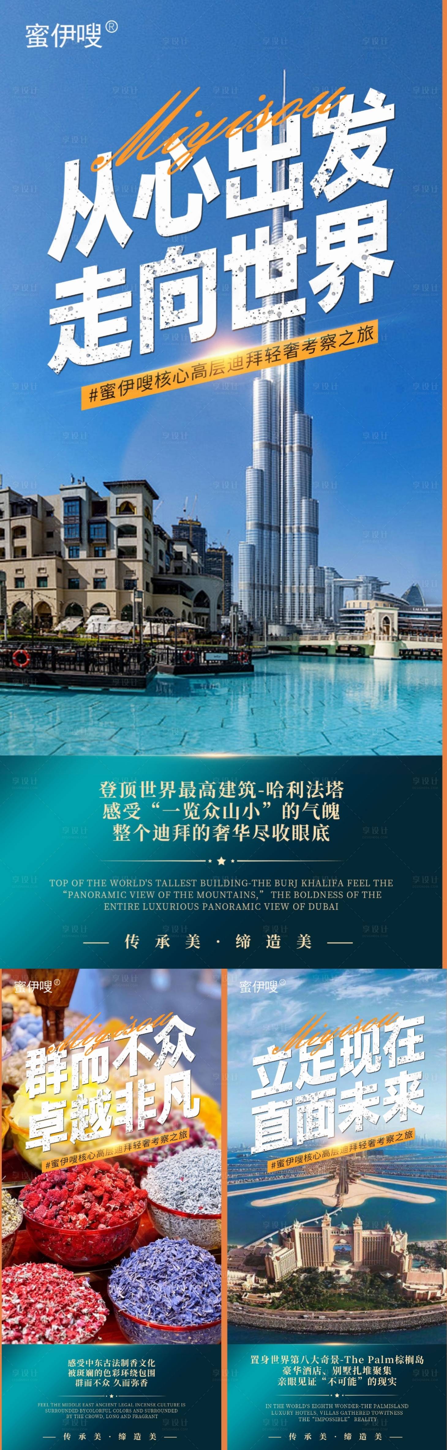 源文件下载【享设计】搜索编号：83060017642713208【迪拜招商】