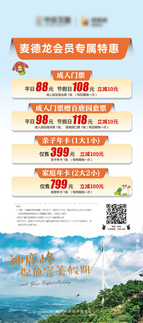源文件下载【专属特惠 价格 展架 】编号：47860017084928443