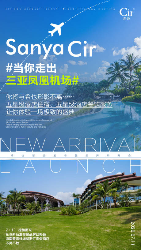 源文件下载【旅游海报 】编号：31810017177708742