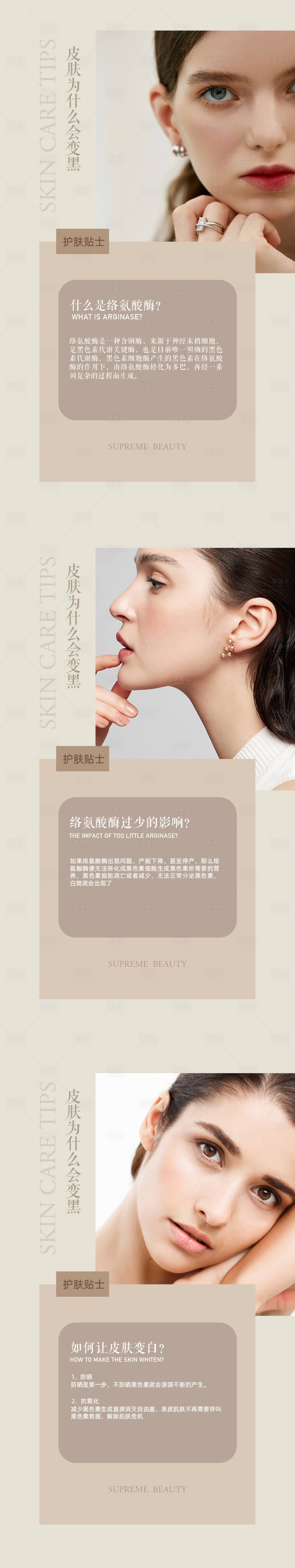源文件下载【享设计】搜索编号：16150017712786585【美业美容海报】