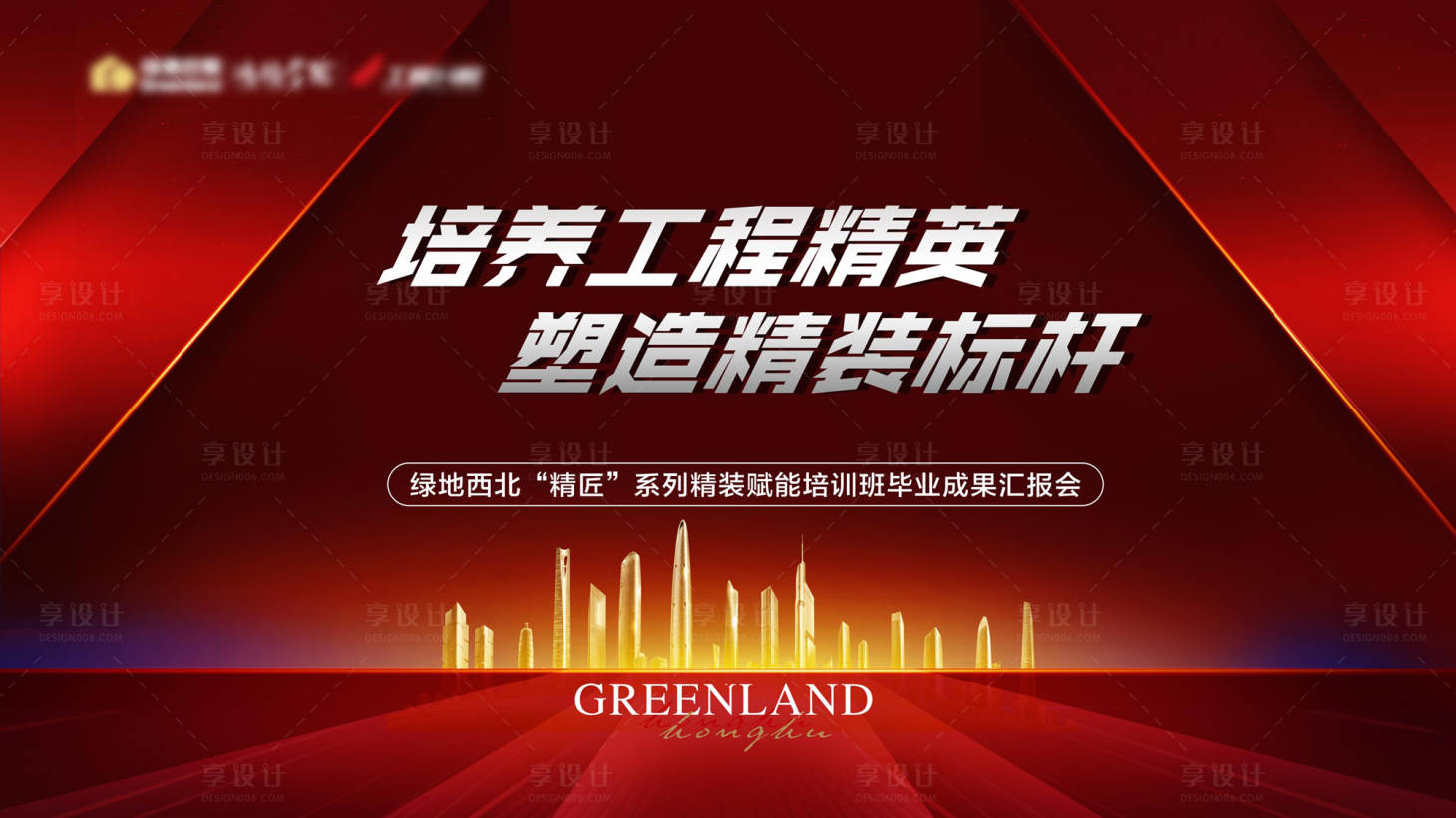 源文件下载【红色背景板】编号：14590017086905488