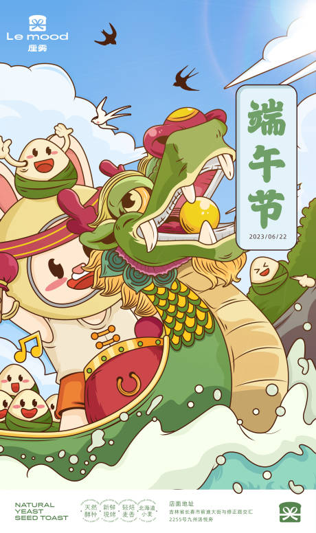 源文件下載【享設(shè)計(jì)】搜索編號：56020017465077023【端午節(jié)插畫宣傳海報(bào)】