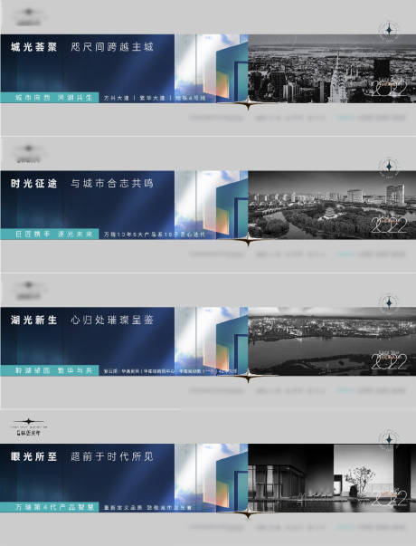 源文件下載【享設計】搜索編號：68790017530556110【城市背景板】