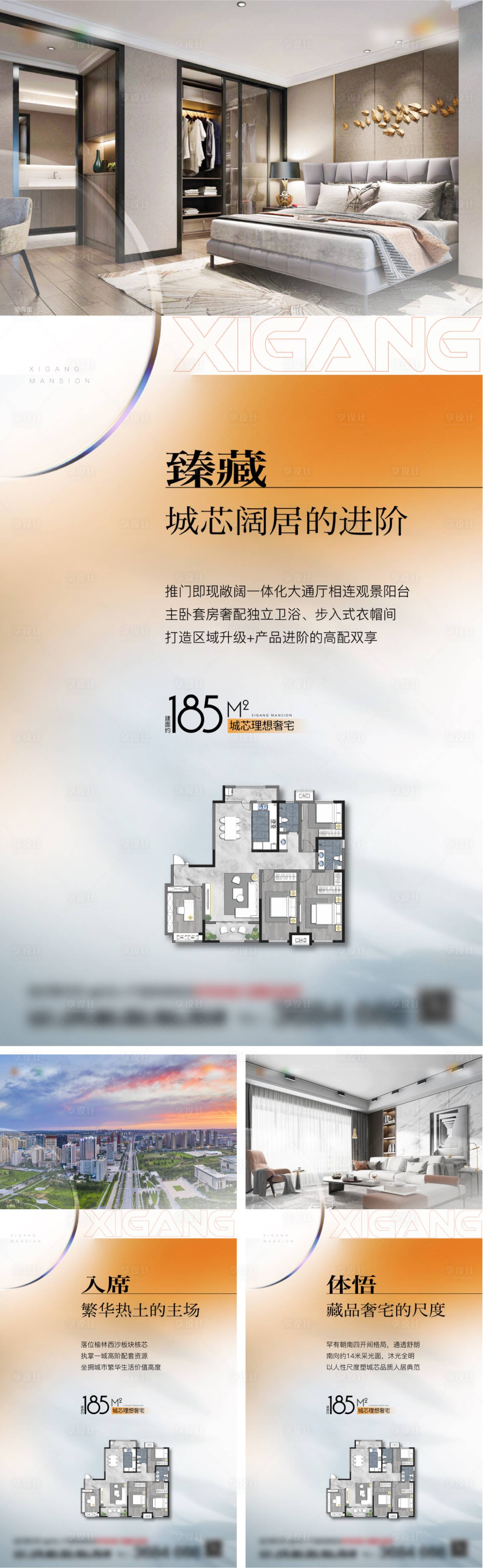 源文件下載【享設計】搜索編號：68960017314883232【戶型價值點 】