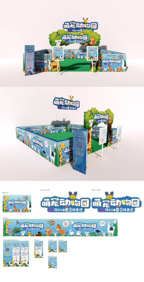源文件下载【萌宠展物料设计】编号：76850017112078265