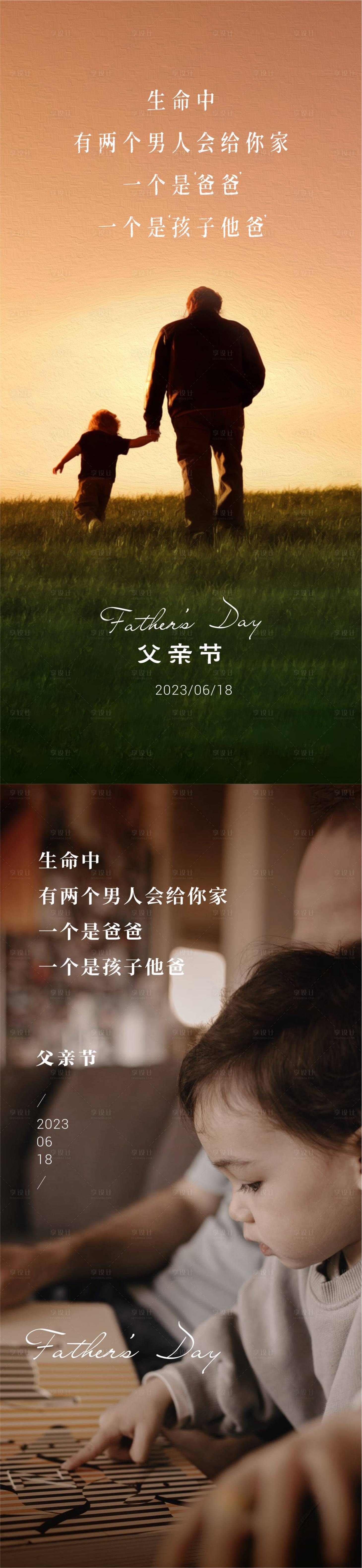 源文件下載【父親節海報】編號：59020017131545303