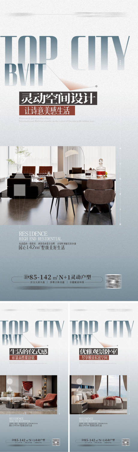 源文件下載【享設計】搜索編號：37470017417412273【高端大平層戶型價值點海報 】