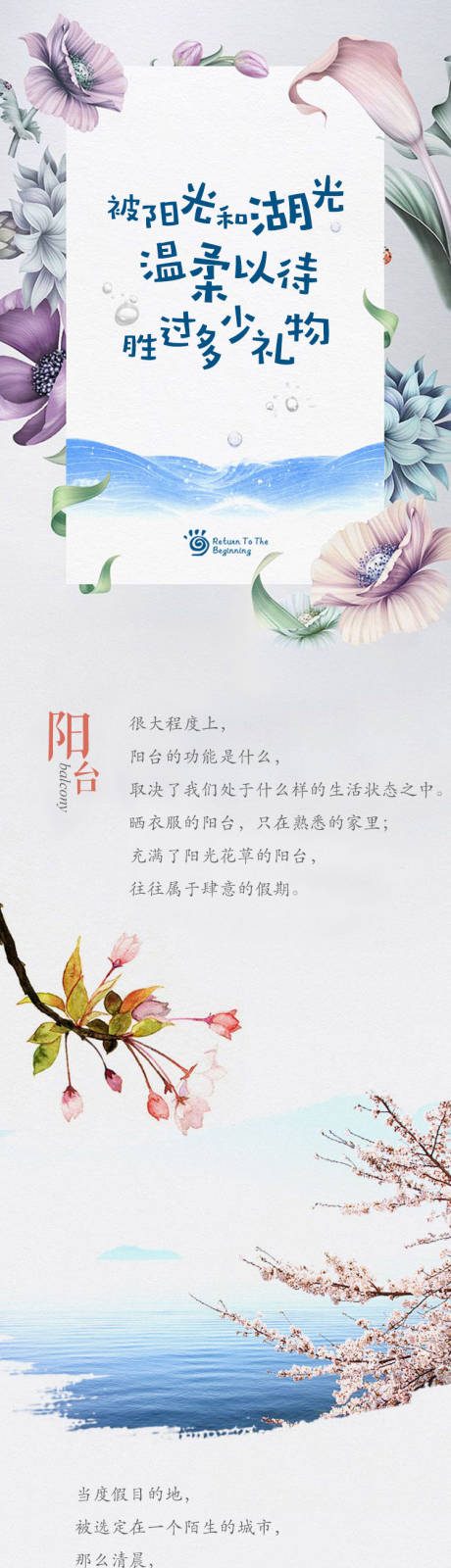 源文件下载【湖景房长图】编号：29800017626313032