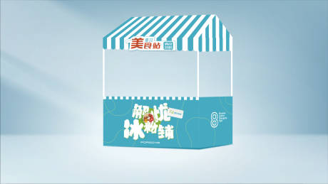 美食车