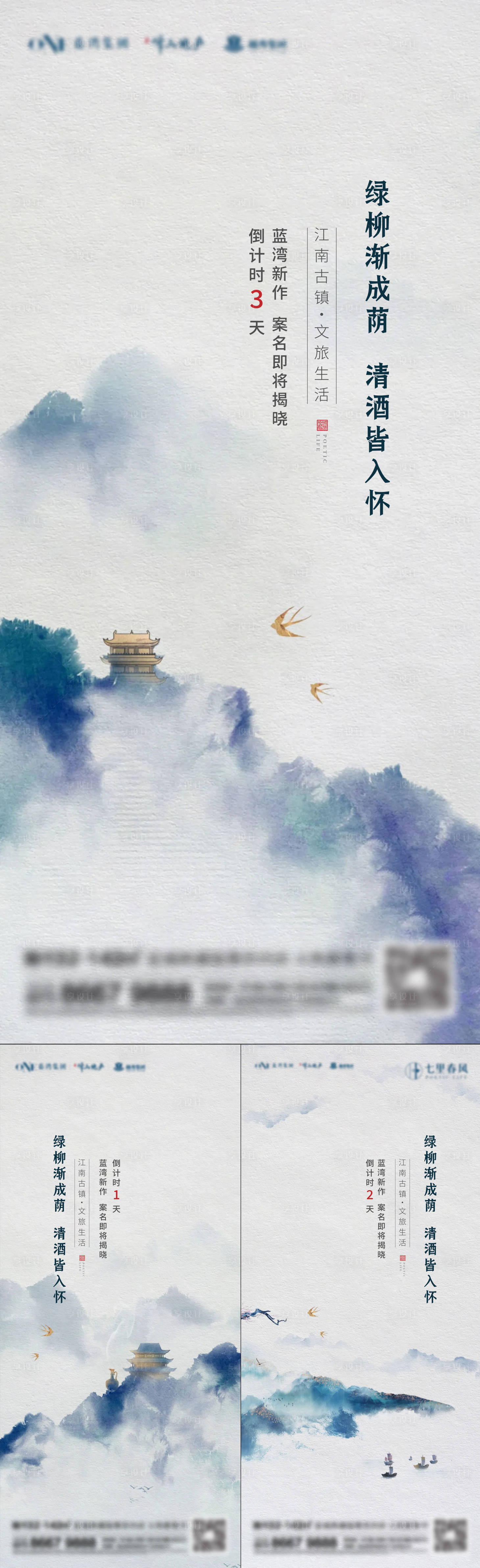 源文件下載【享設計】搜索編號：61640017678366459【地產新中式系列刷屏海報】