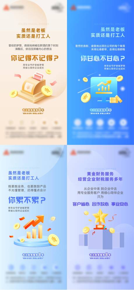 源文件下載【享設計】搜索編號：53760017172202342【金融財務系列海報】