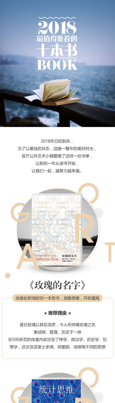 源文件下载【地产文旅读书长图】编号：74560017697815657
