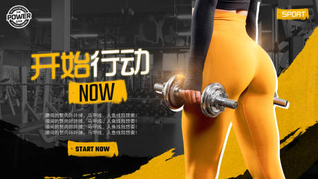 源文件下载【运动健身banner】编号：20230627155725882