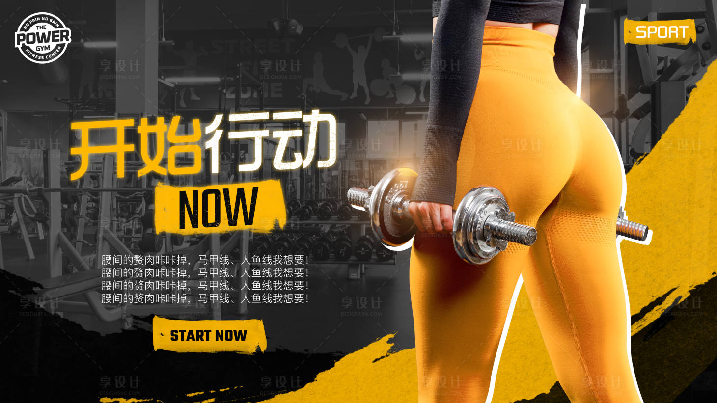 源文件下载【享设计】搜索编号：41740017652021413【运动健身banner】