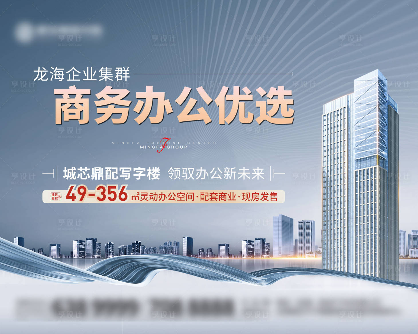 源文件下载【户外写字楼桁架卖点海报】编号：99800017073914278