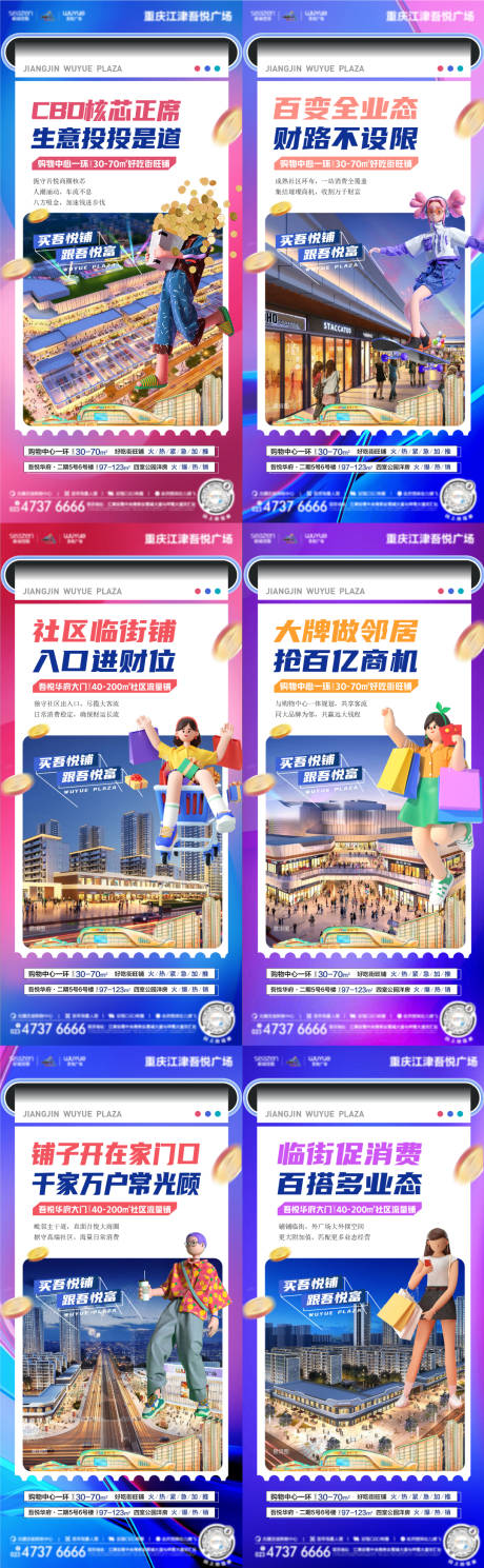 源文件下载【海报商业系列单图】编号：20230616154331290
