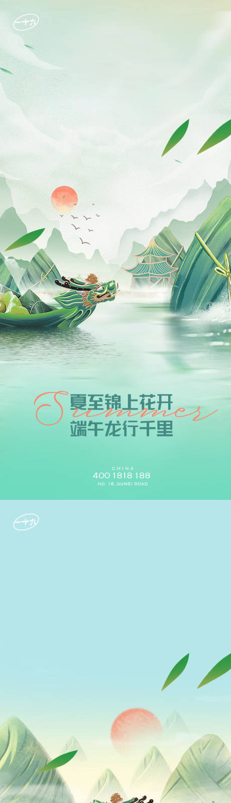 源文件下載【端午龍舟節(jié)】編號：74200017462424038