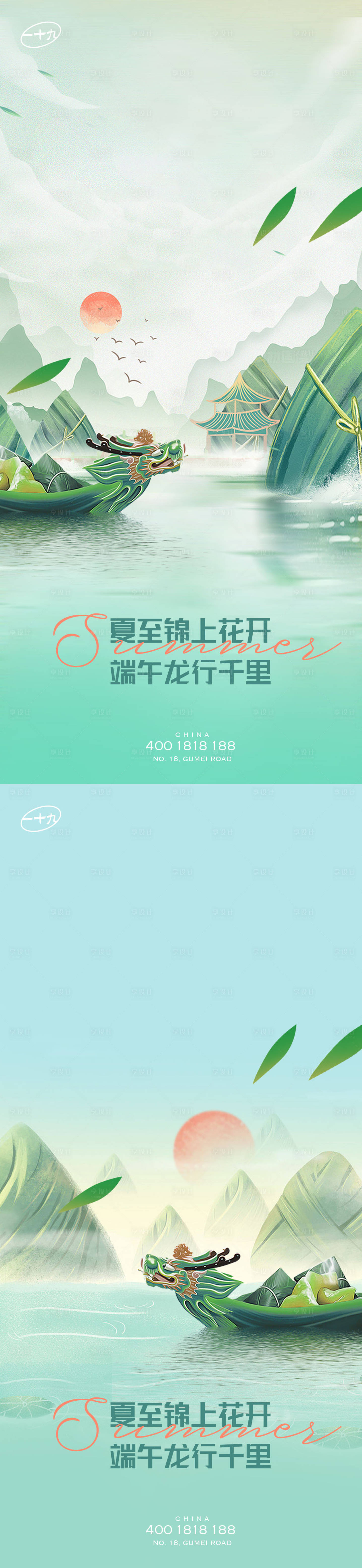 源文件下载【享设计】搜索编号：74200017462424038【端午龙舟节】