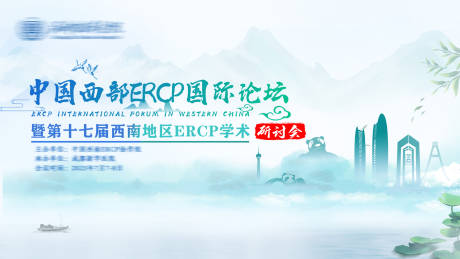 源文件下载【学术会议】编号：24910017349295856