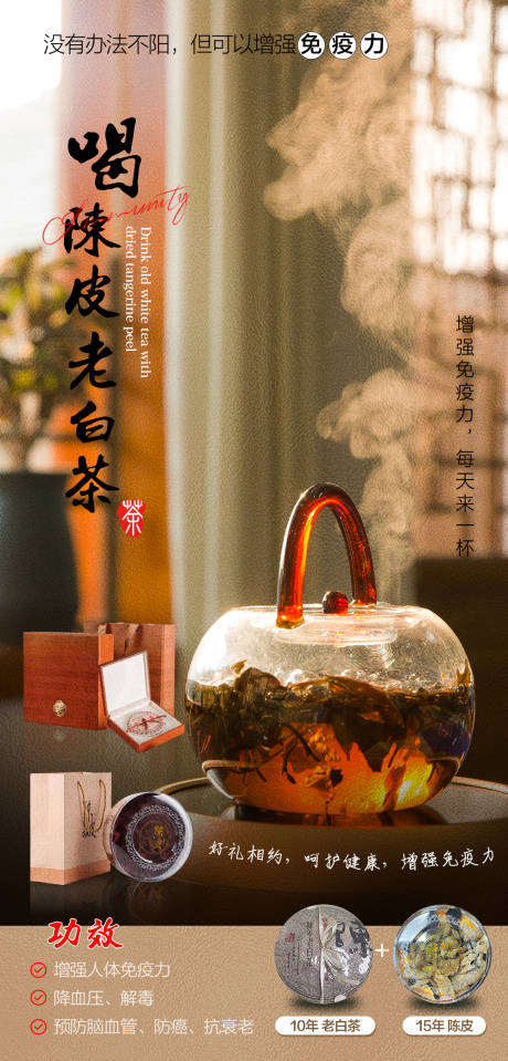 源文件下载【喝茶煮茶送礼简约海报】编号：38750017372832938