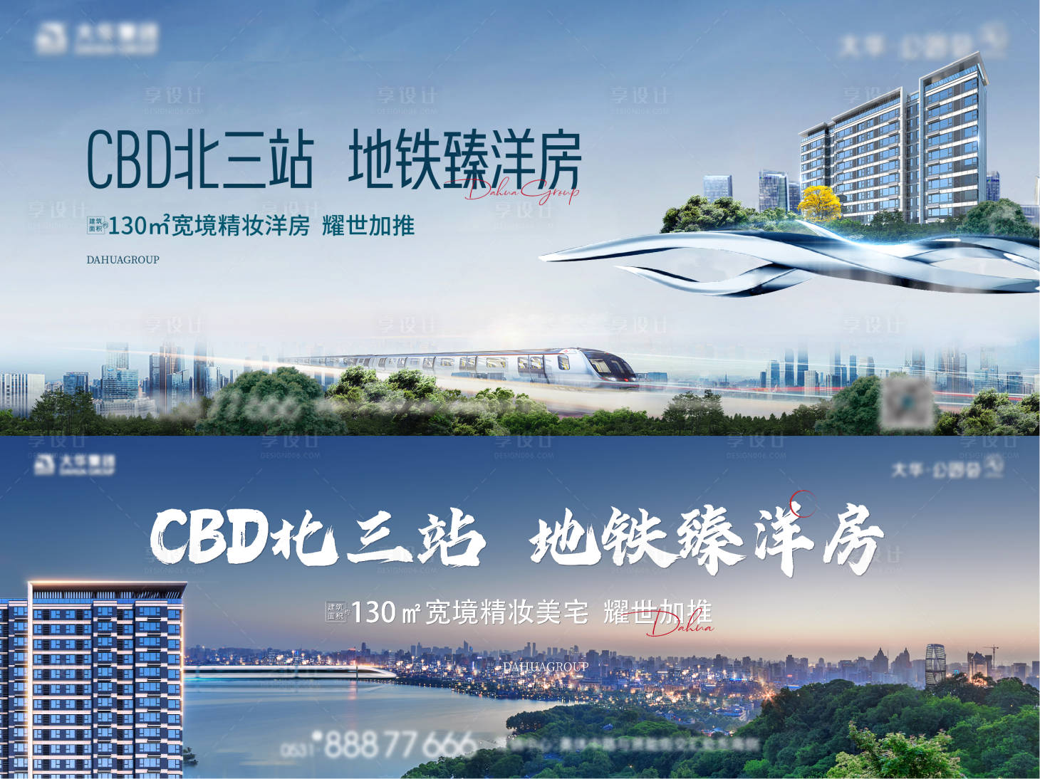 源文件下載【地產洋房價值點系列海報】編號：96830017477189466
