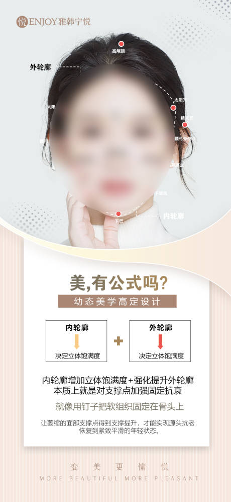 源文件下載【幼態美學高定海報】編號：47540017477749480