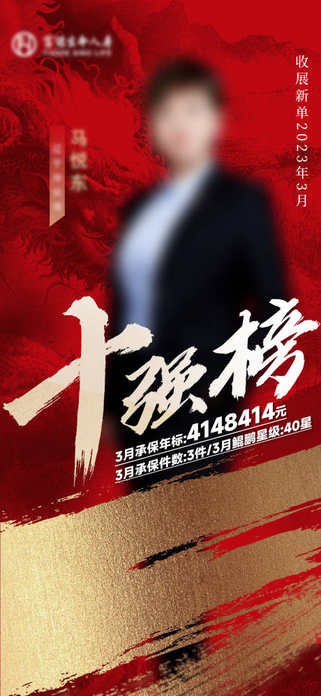 源文件下载【人物海报】编号：63820017263247188
